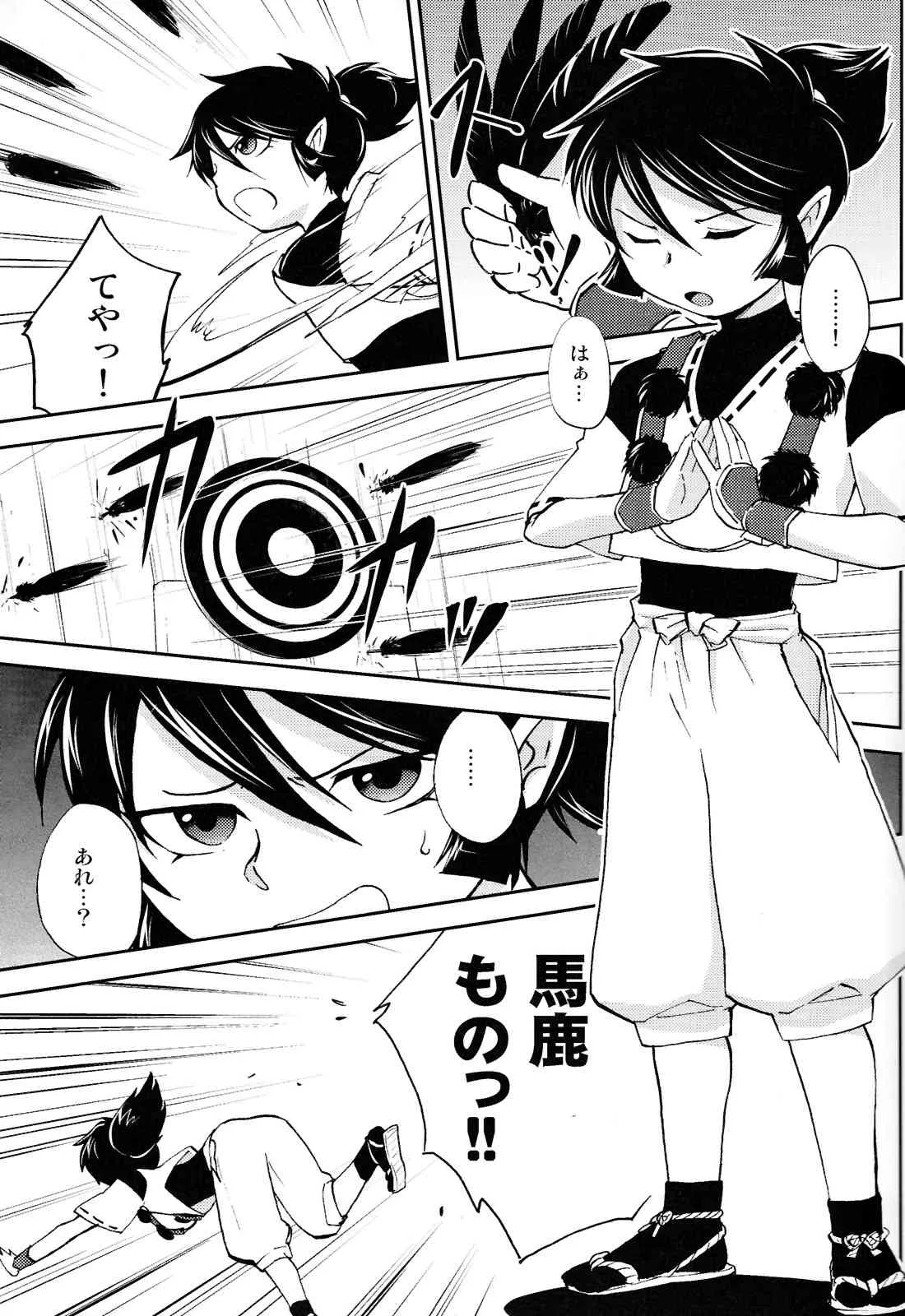 Waka (Ponkotsu-ki) – Tomodachi Konkon Power-up Daisakusen_5