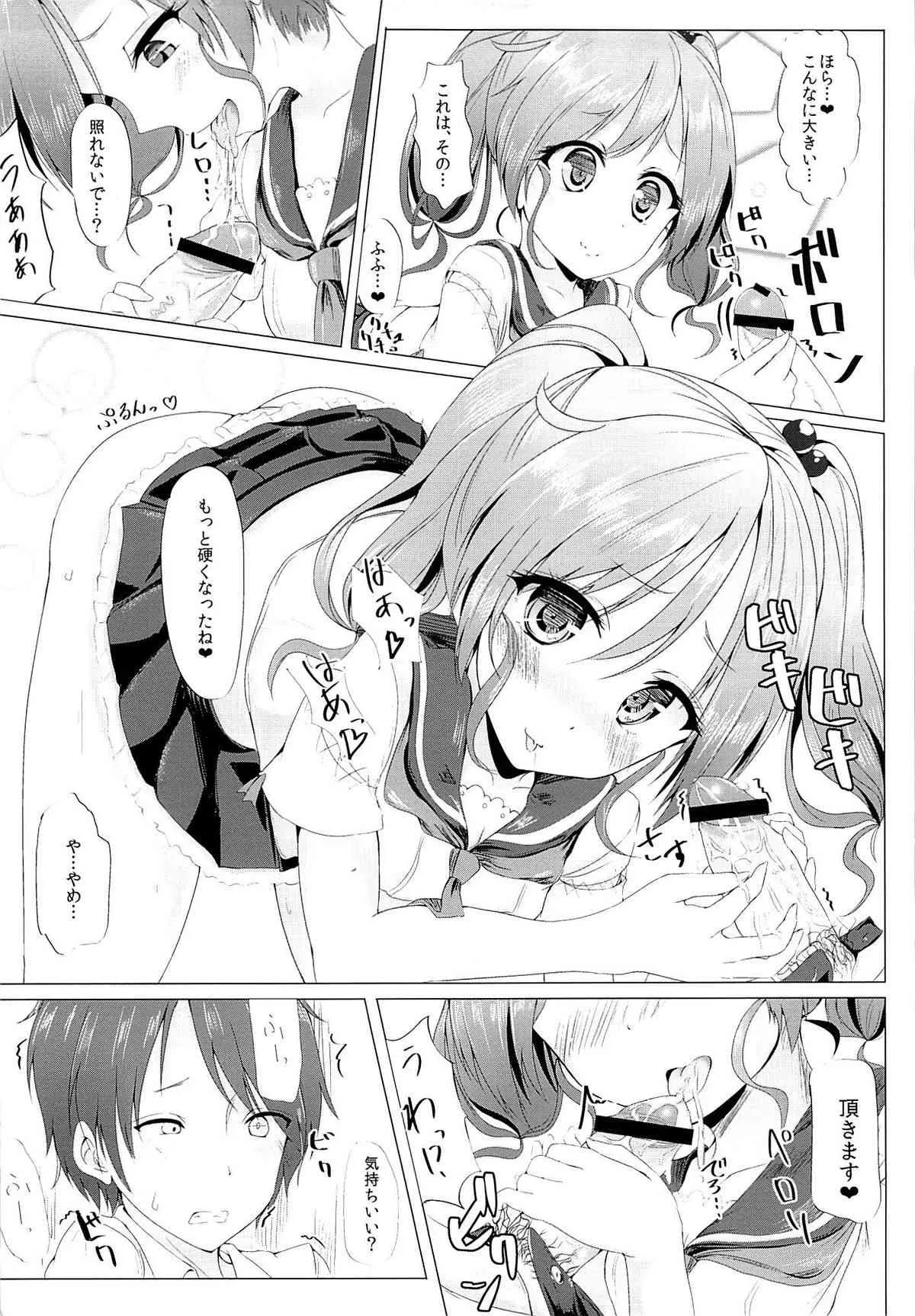 (砲雷撃戦!よーい! 三戦目!) [千段櫂船 (もくふう)] ふたりで、しようよ_10