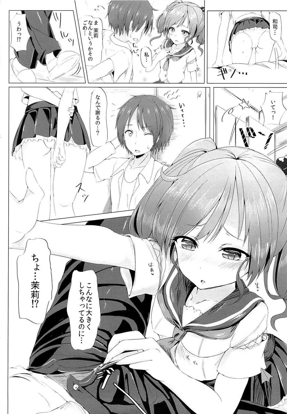 (砲雷撃戦!よーい! 三戦目!) [千段櫂船 (もくふう)] ふたりで、しようよ_9
