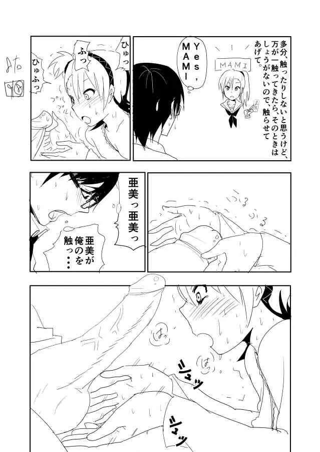 [Nakani] 亜美まんがらくがき (THE IDOLM@STER)_10
