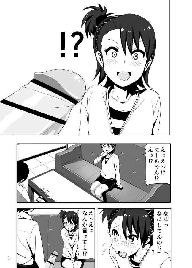 [Nakani] 亜美まんがらくがき (THE IDOLM@STER)_3