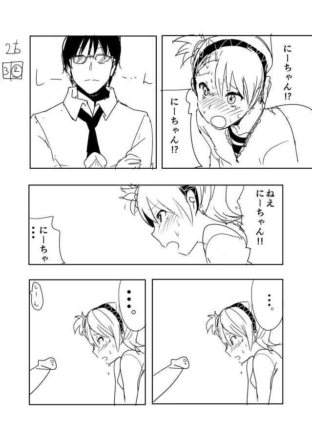 [Nakani] 亜美まんがらくがき (THE IDOLM@STER)_4