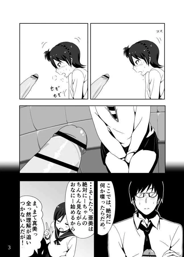 [Nakani] 亜美まんがらくがき (THE IDOLM@STER)_5