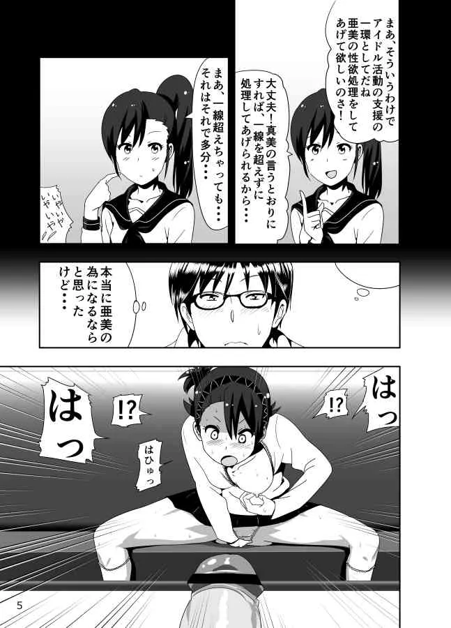 [Nakani] 亜美まんがらくがき (THE IDOLM@STER)_7