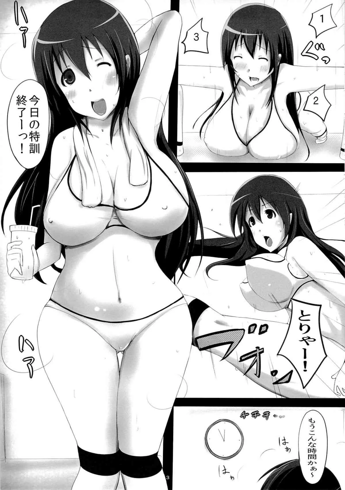 (サンクリ61) [ゆずぽん酢 (ジセキ)] 世界でいちばんえろく犯りたい!～アイドルレスラー陵辱生中継恥ずかし固めで中出しされて堕ちるまで～ (世界でいちばん強くなりたい!)_2