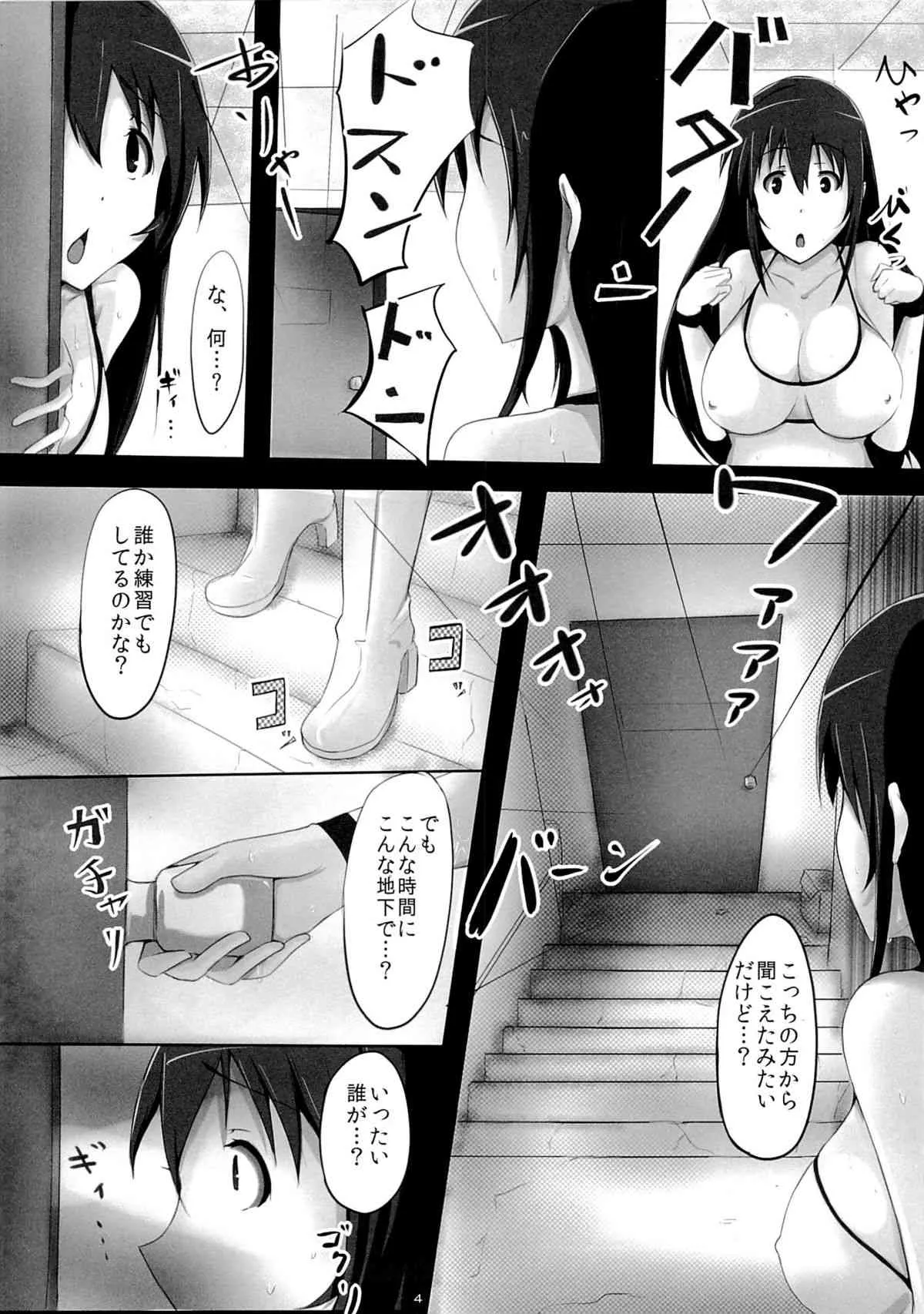 (サンクリ61) [ゆずぽん酢 (ジセキ)] 世界でいちばんえろく犯りたい!～アイドルレスラー陵辱生中継恥ずかし固めで中出しされて堕ちるまで～ (世界でいちばん強くなりたい!)_3