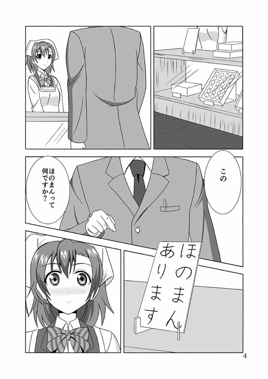[MagicalFlight (十畳たたみ)] 穂乃果のまんこ美味しいよ♥ (ラブライブ!) [DL版]_3
