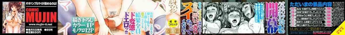 [オオバンブルマイ] Die in seen_3