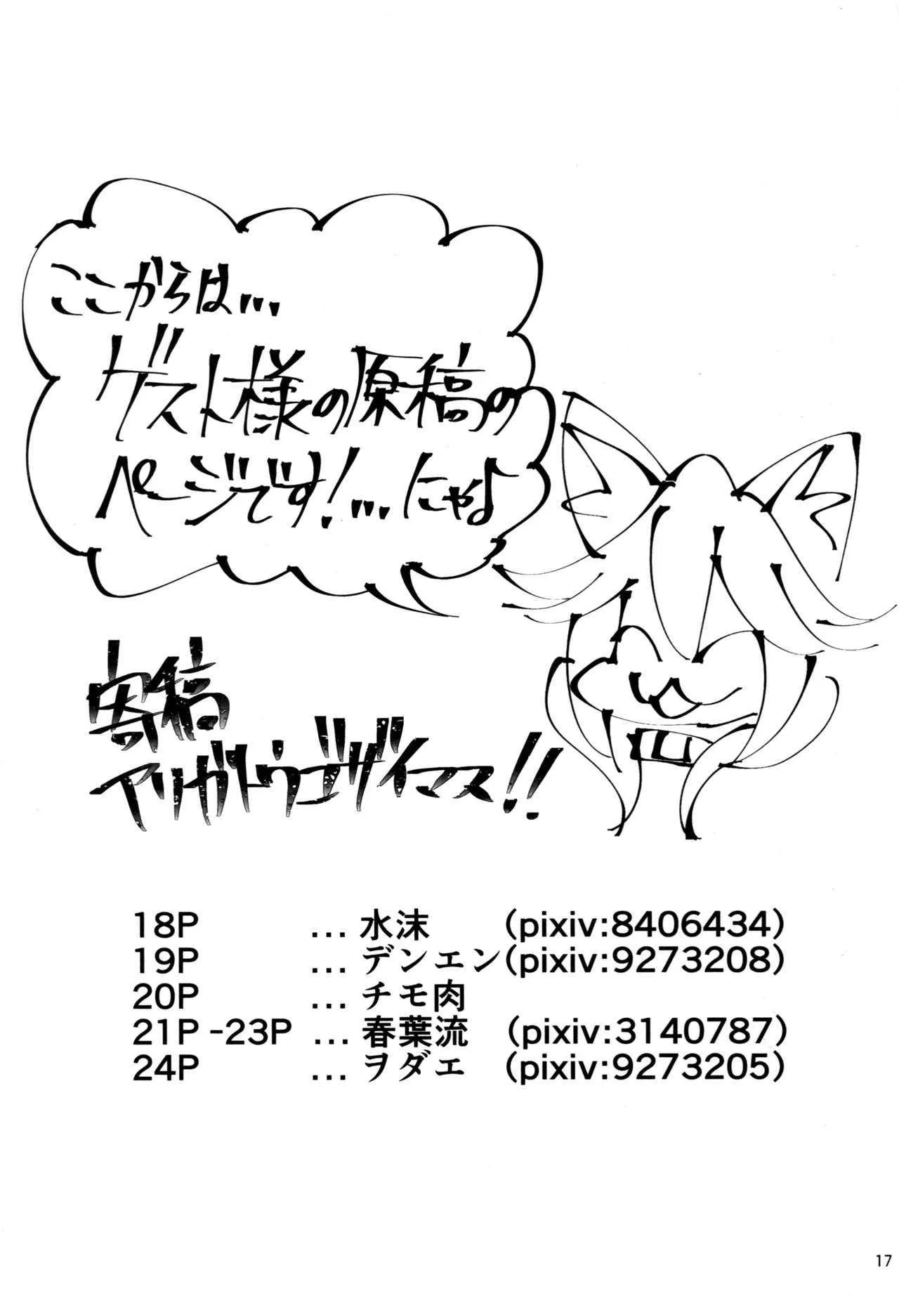 (C91) [ドクダミ (沖田あばば)] 猫っぽいエルーンの躾け方 (グランブルーファンタジー)_10