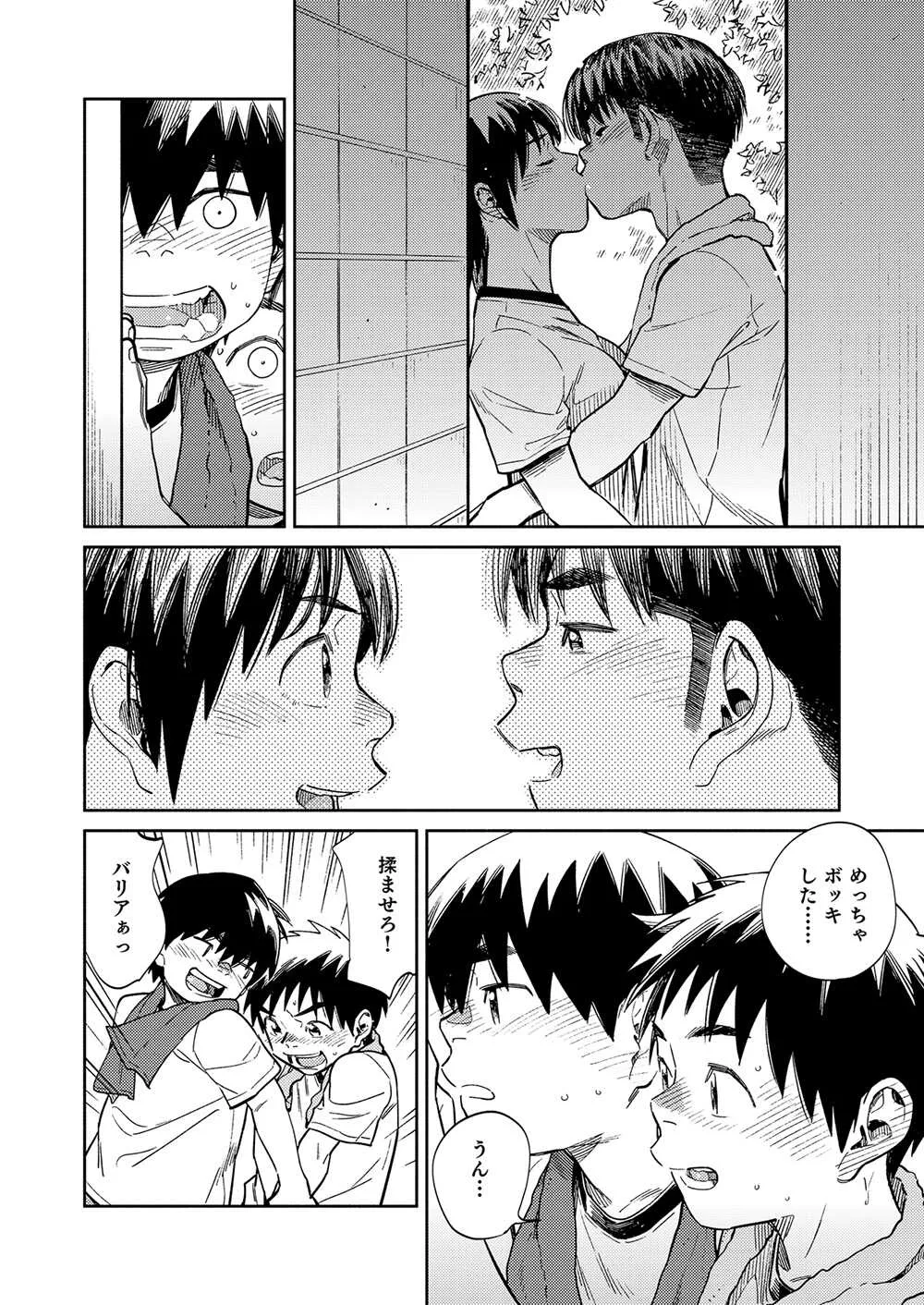 [少年ズーム (重丸しげる)] 月刊少年ズーム 2020年9月号 [DL版]_10