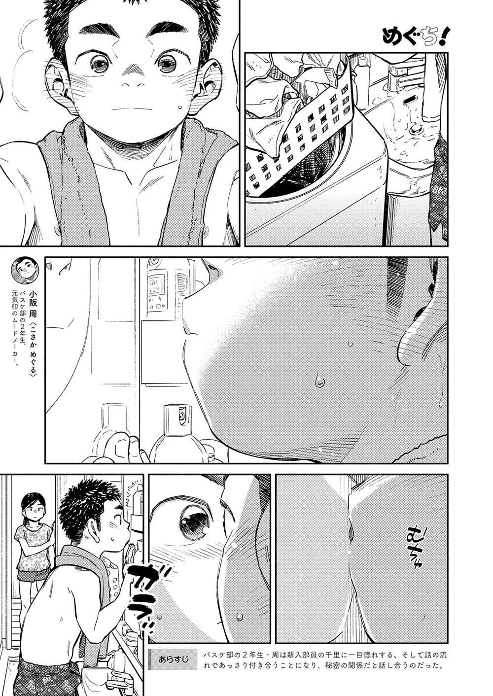 [少年ズーム (重丸しげる)] 月刊少年ズーム 2020年9月号 [DL版]_5