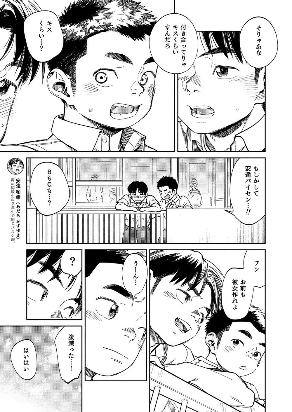 [少年ズーム (重丸しげる)] 月刊少年ズーム 2020年9月号 [DL版]_7