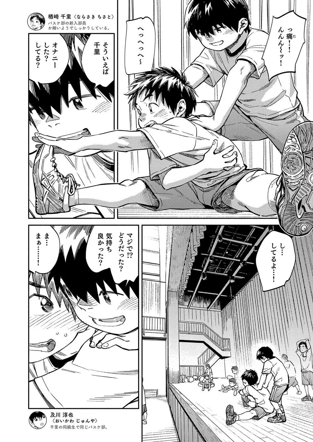 [少年ズーム (重丸しげる)] 月刊少年ズーム 2020年9月号 [DL版]_8
