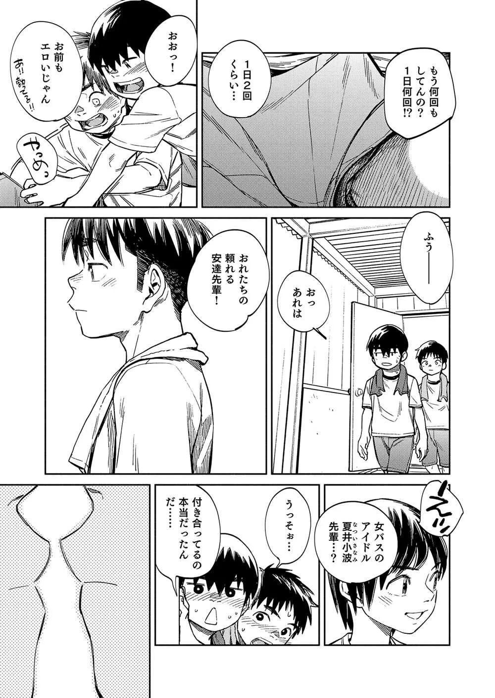[少年ズーム (重丸しげる)] 月刊少年ズーム 2020年9月号 [DL版]_9