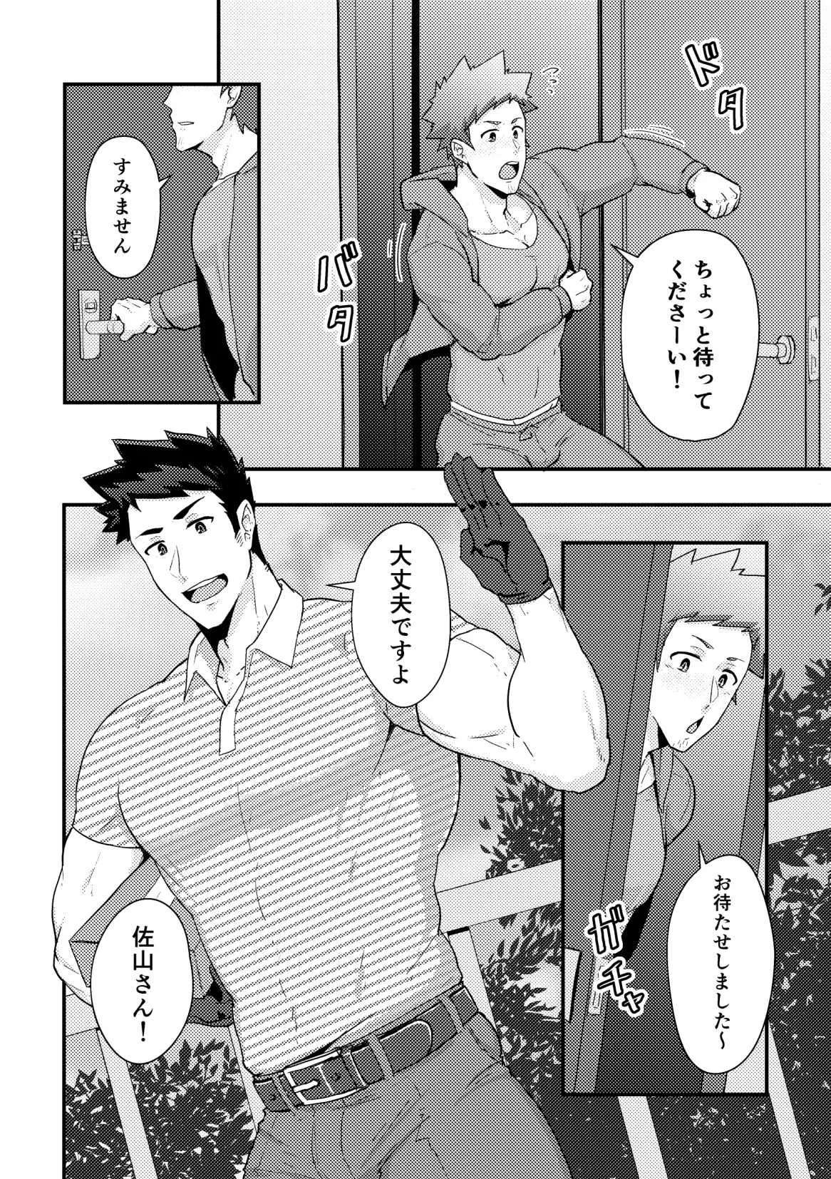 [PULIN鍋 (kakenari)] 春休みの友 [DL版]_6