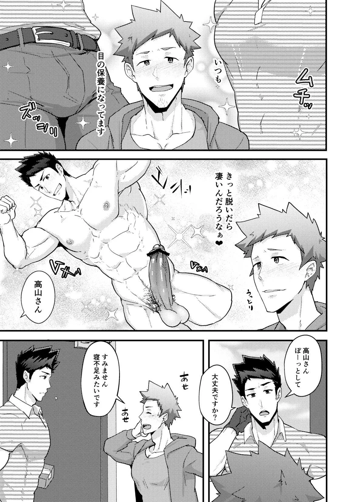 [PULIN鍋 (kakenari)] 春休みの友 [DL版]_7