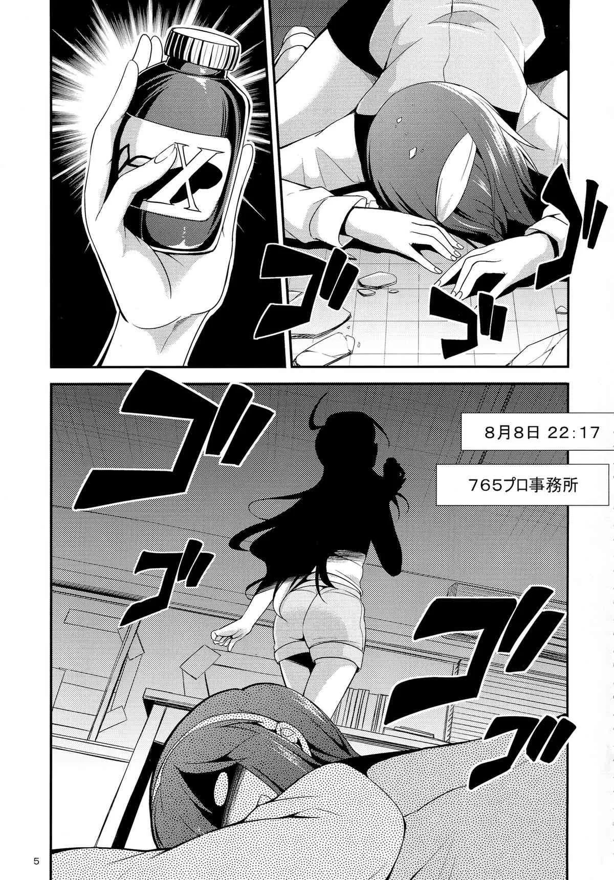 (ふたけっと9.5) [火愚夜姫工房 (月下火愚夜)] THE iDOL M@STER 射慰ニーFESTA (アイドルマスター)_4