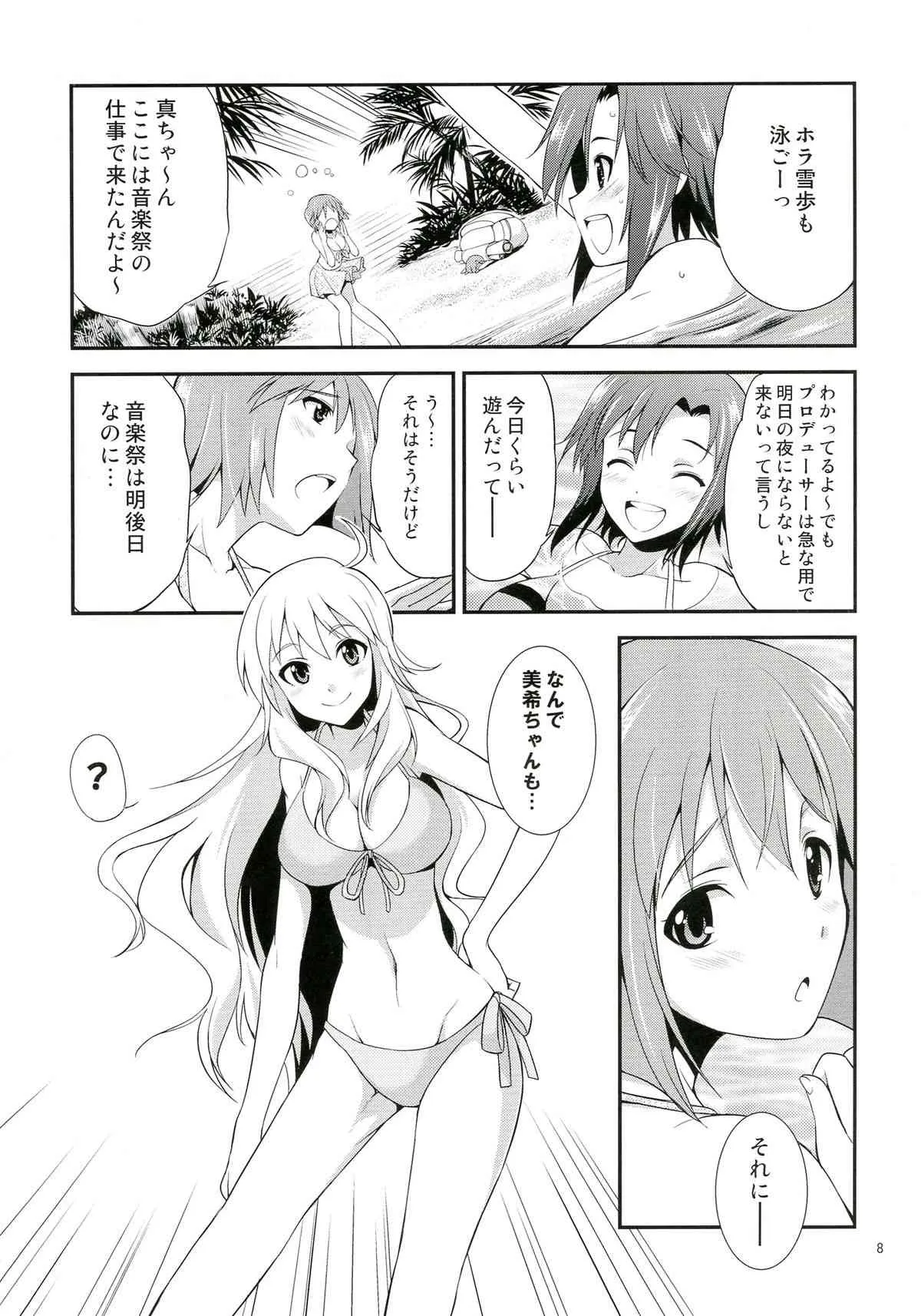 (ふたけっと9.5) [火愚夜姫工房 (月下火愚夜)] THE iDOL M@STER 射慰ニーFESTA (アイドルマスター)_7
