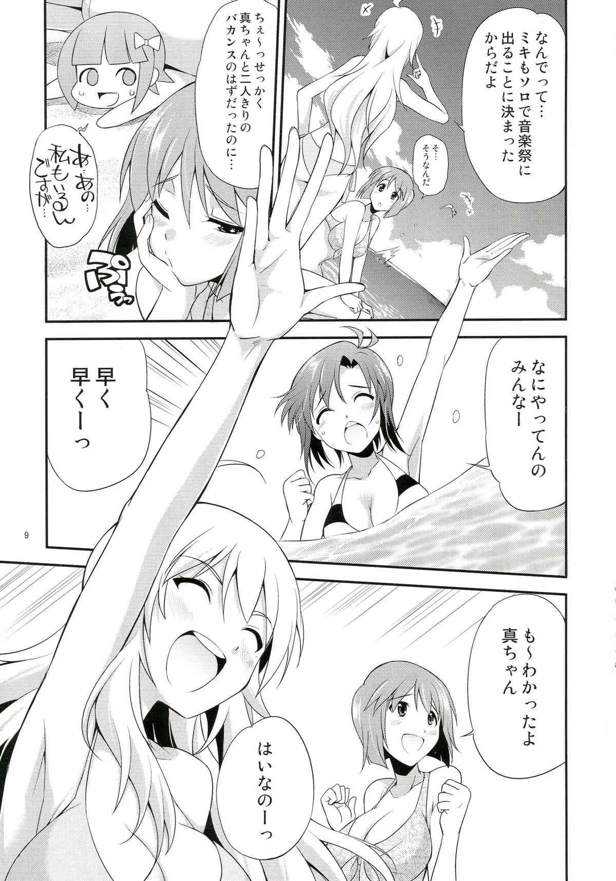 (ふたけっと9.5) [火愚夜姫工房 (月下火愚夜)] THE iDOL M@STER 射慰ニーFESTA (アイドルマスター)_8
