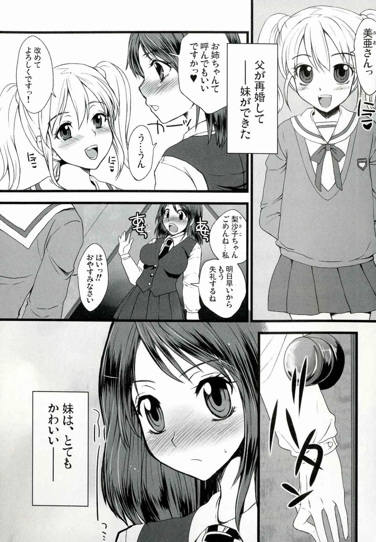 (ふたけっと9.5) [サルルルル (ドルリヘコ)] ふたなりっ娘発情ファイル_4