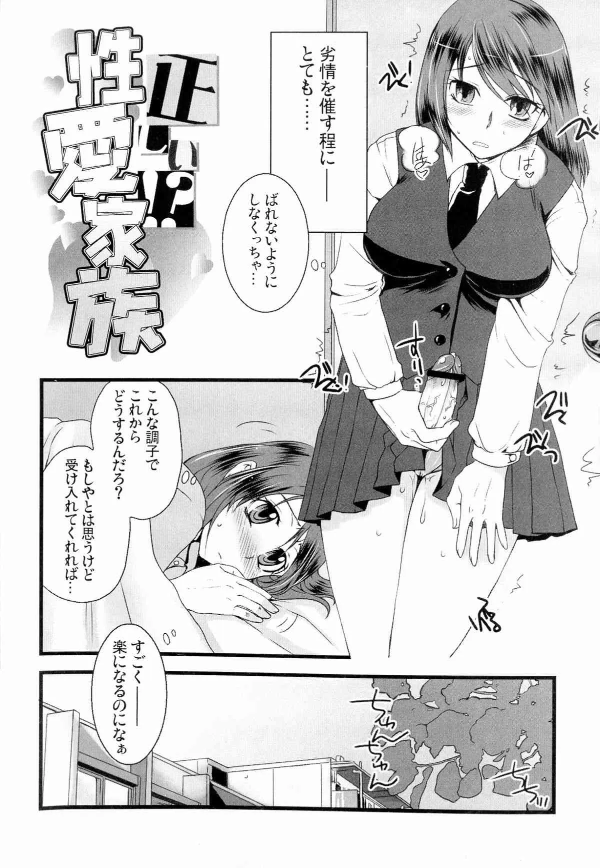(ふたけっと9.5) [サルルルル (ドルリヘコ)] ふたなりっ娘発情ファイル_5