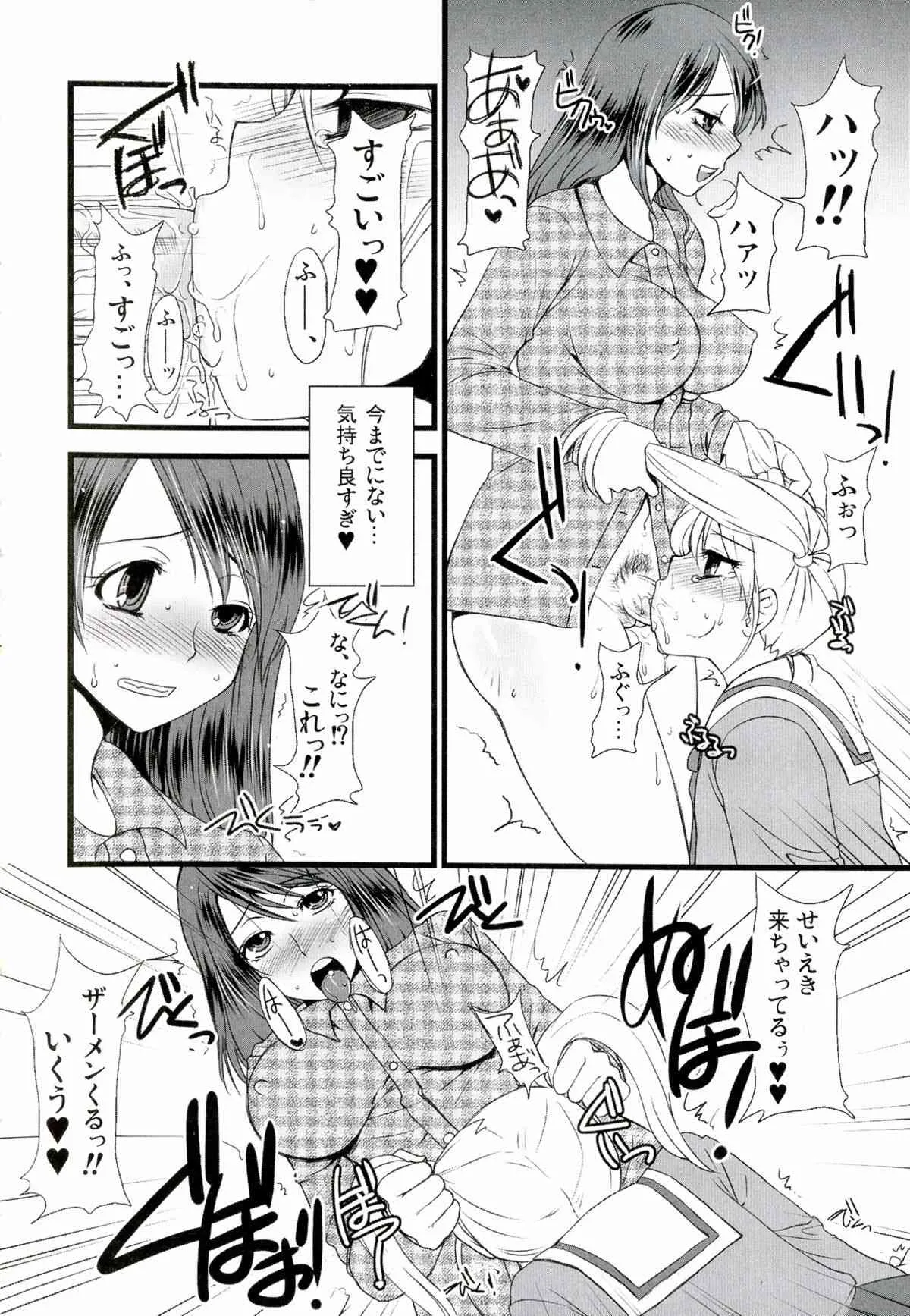(ふたけっと9.5) [サルルルル (ドルリヘコ)] ふたなりっ娘発情ファイル_9