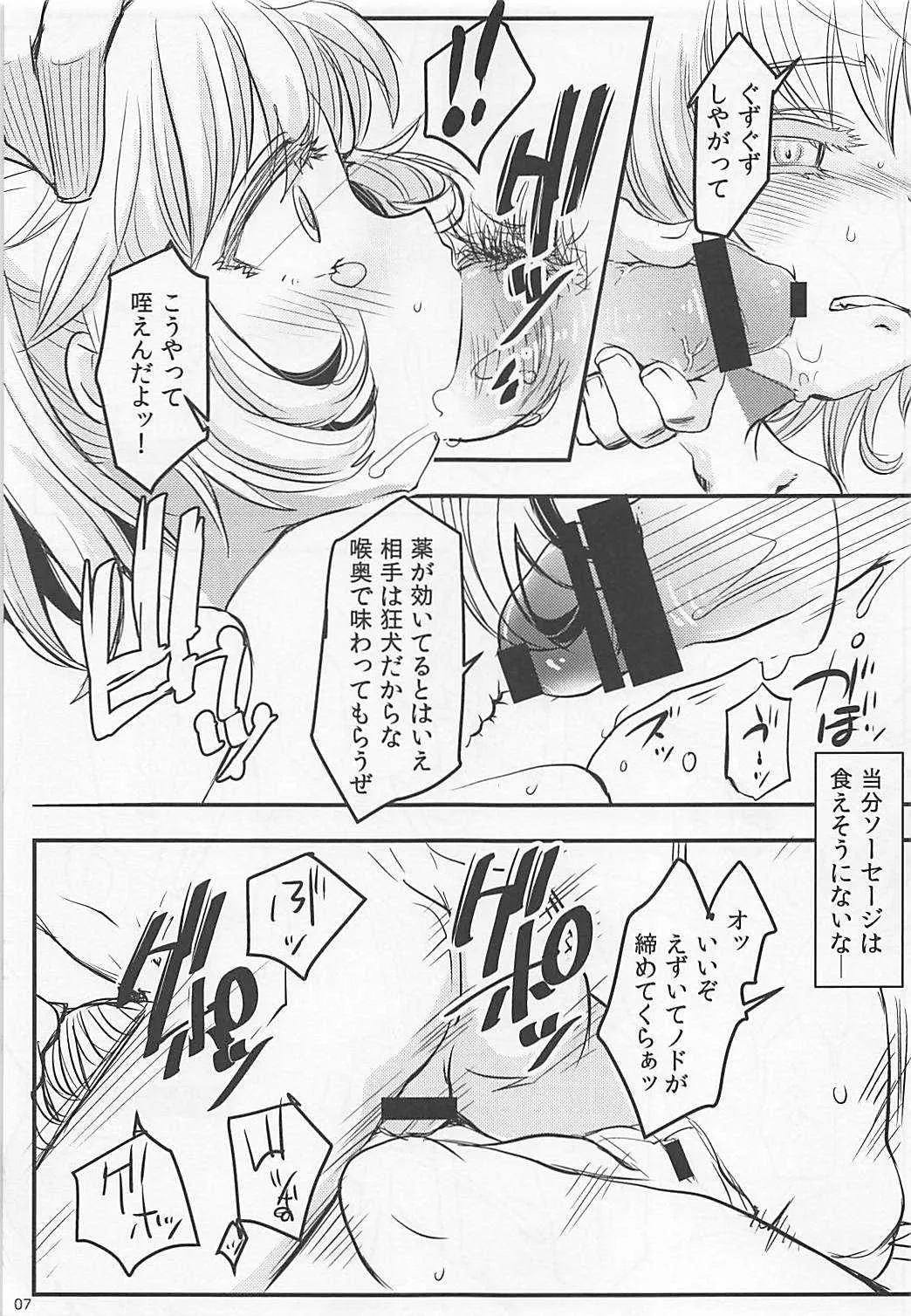 (C93) [atempo (KURO)] Achtung! (幼女戦記)_6