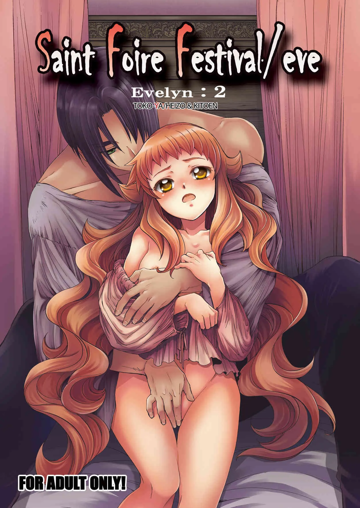 [床子屋 (HEIZO、 鬼頭えん)] Saint Foire Festival／eve Evelyn:2 [DL版]
