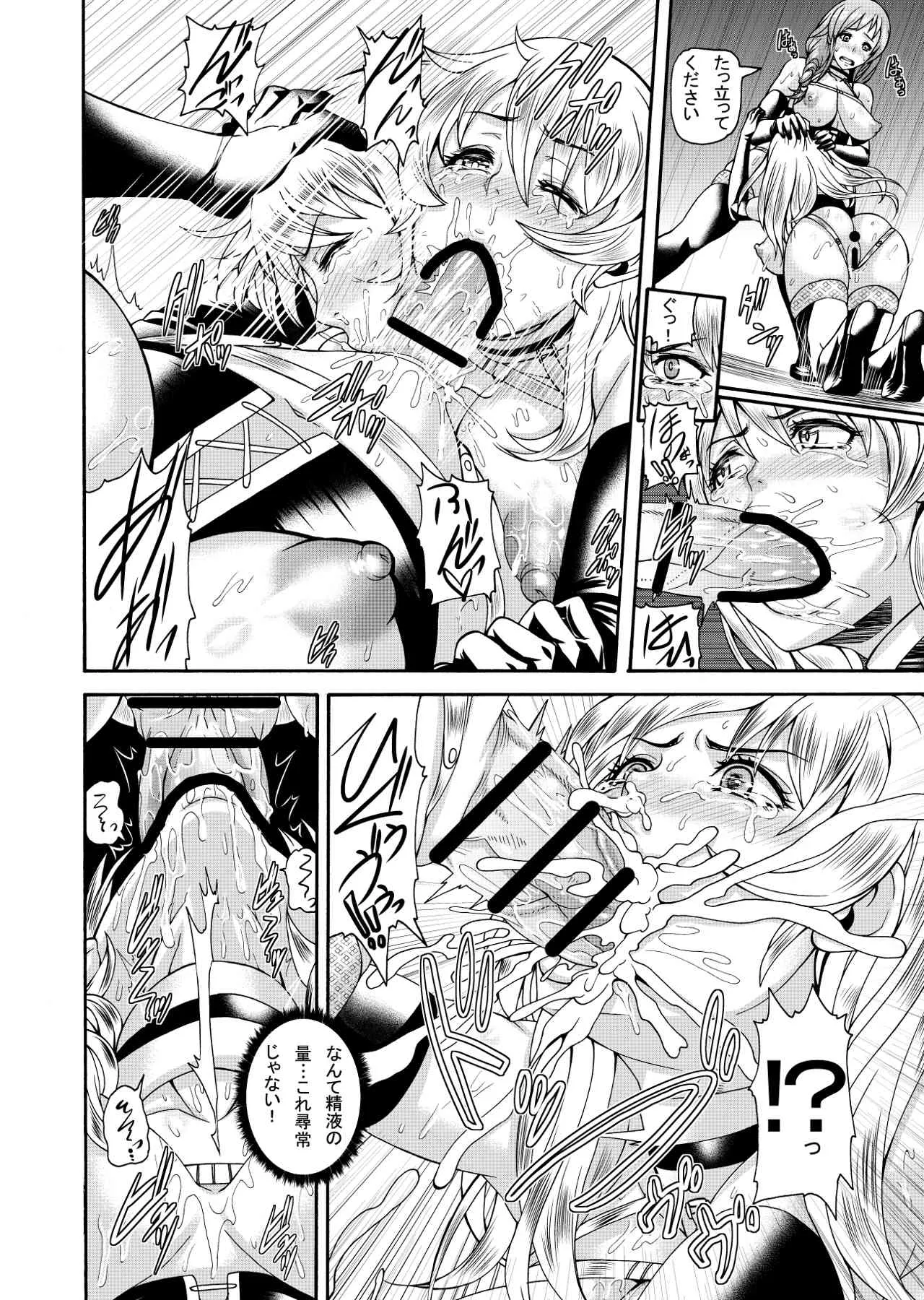 [remora works] FUTACOLO CO -WITCH TRIALS- feat. Karasu VOL.003_9
