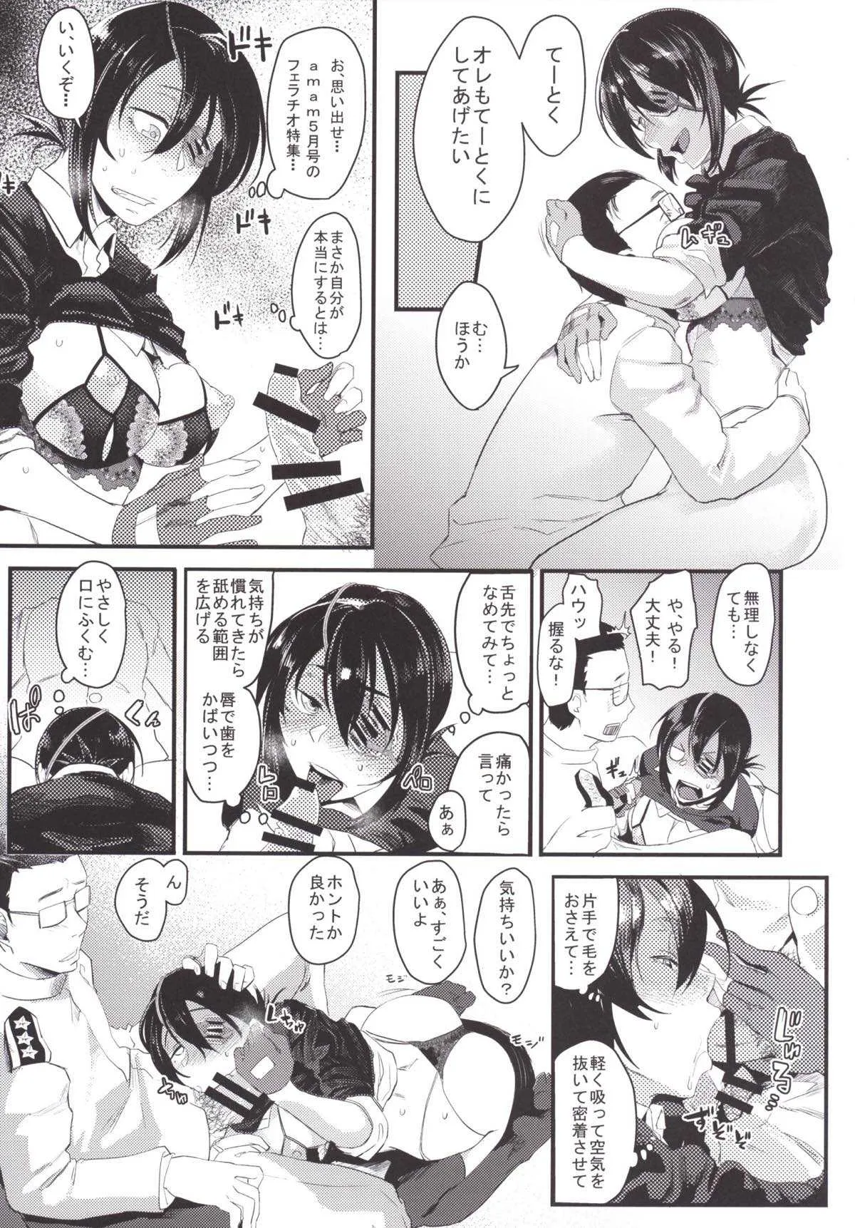 (C89) [すちゃらか騎士! (オリタ)] 龍の恩返し (艦隊これくしょん -艦これ-)_10