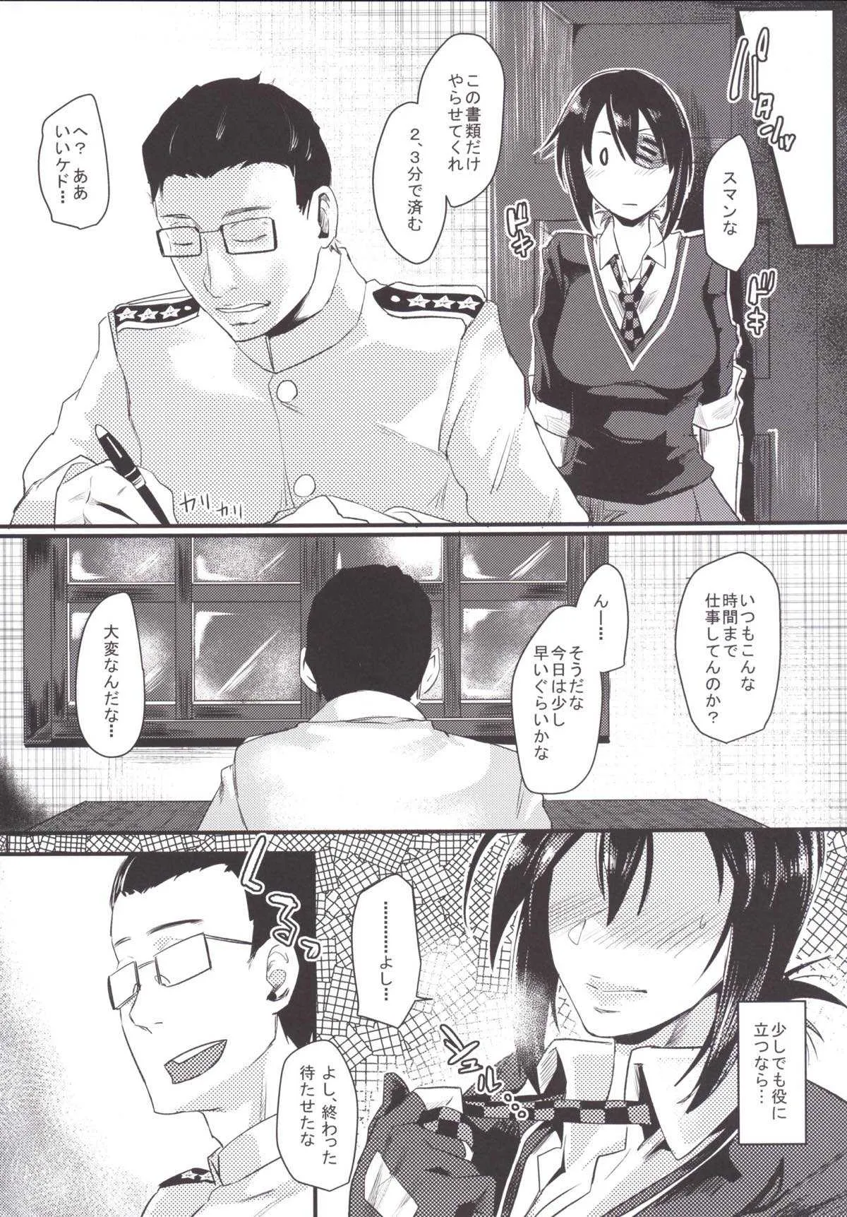 (C89) [すちゃらか騎士! (オリタ)] 龍の恩返し (艦隊これくしょん -艦これ-)_5