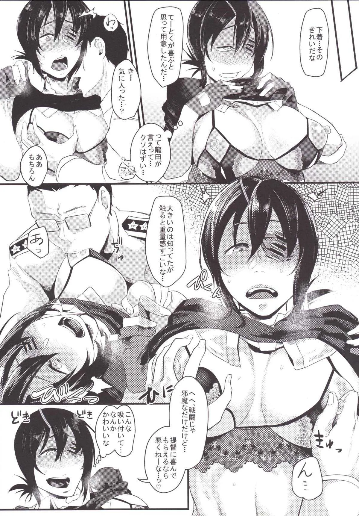 (C89) [すちゃらか騎士! (オリタ)] 龍の恩返し (艦隊これくしょん -艦これ-)_9