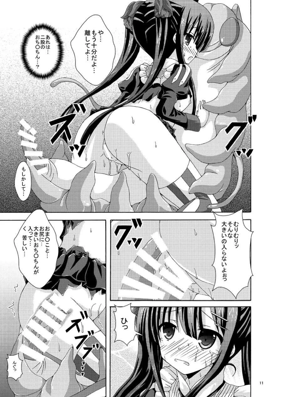 [ドリームプロジェクト (夢ノ紫也)] ソロ討伐はご用心 (フラワーナイトガール) [DL版]_10