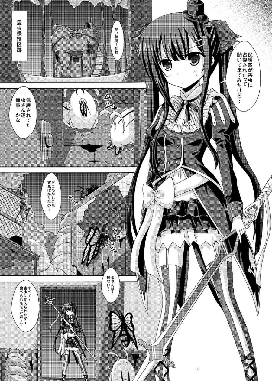 [ドリームプロジェクト (夢ノ紫也)] ソロ討伐はご用心 (フラワーナイトガール) [DL版]_2