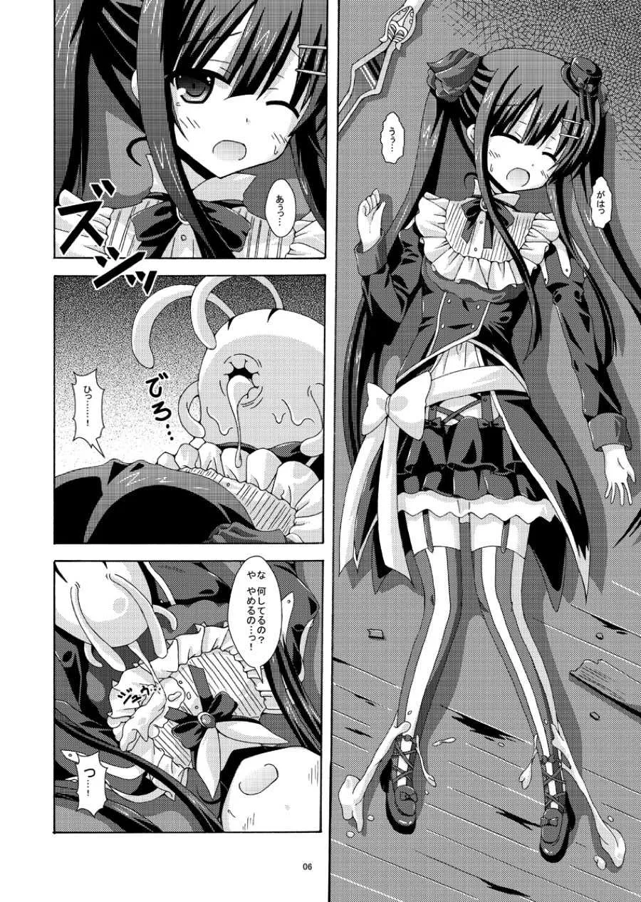 [ドリームプロジェクト (夢ノ紫也)] ソロ討伐はご用心 (フラワーナイトガール) [DL版]_5