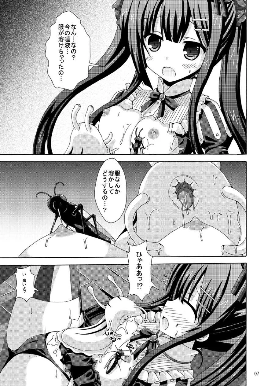 [ドリームプロジェクト (夢ノ紫也)] ソロ討伐はご用心 (フラワーナイトガール) [DL版]_6