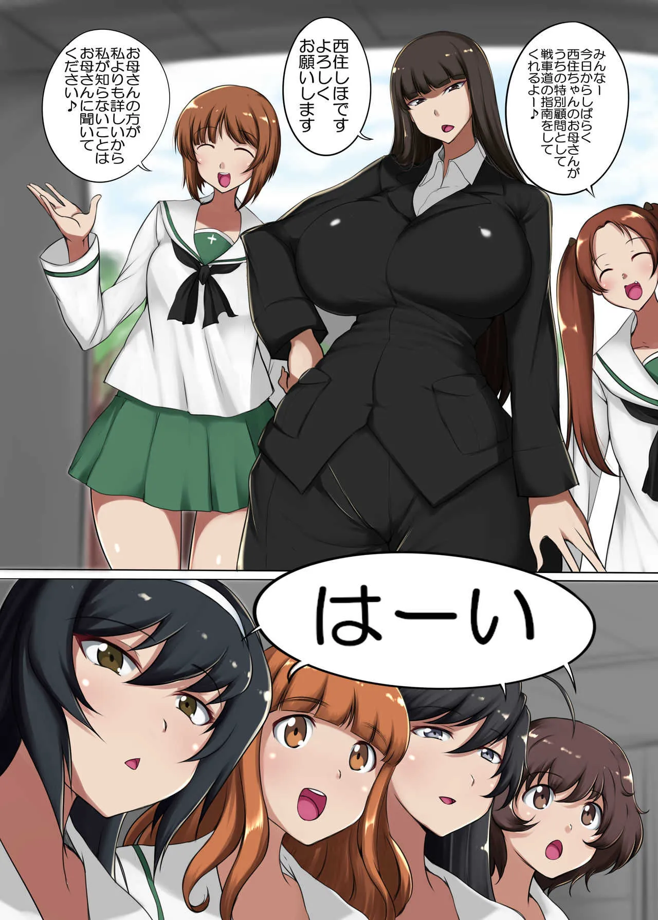 [ジョイボの住人 (ルクセンフルクの悪魔)] 娘のち〇ぽと闘う家元2 (ガールズ&パンツァー) [DL版]