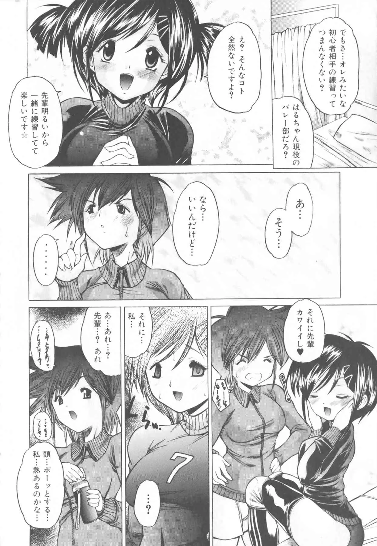 [好善信士] 近親相姦中毒_10