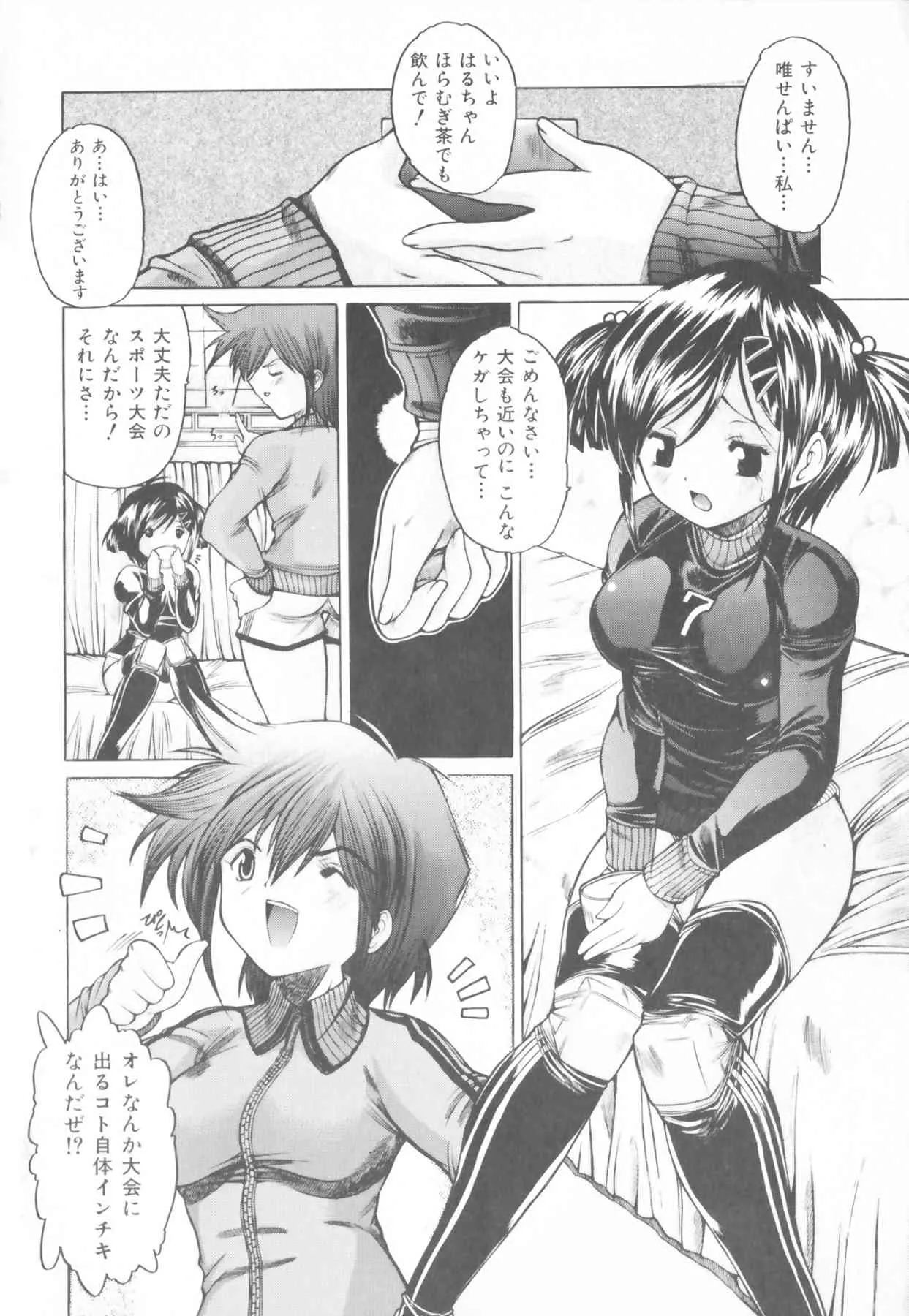 [好善信士] 近親相姦中毒_8