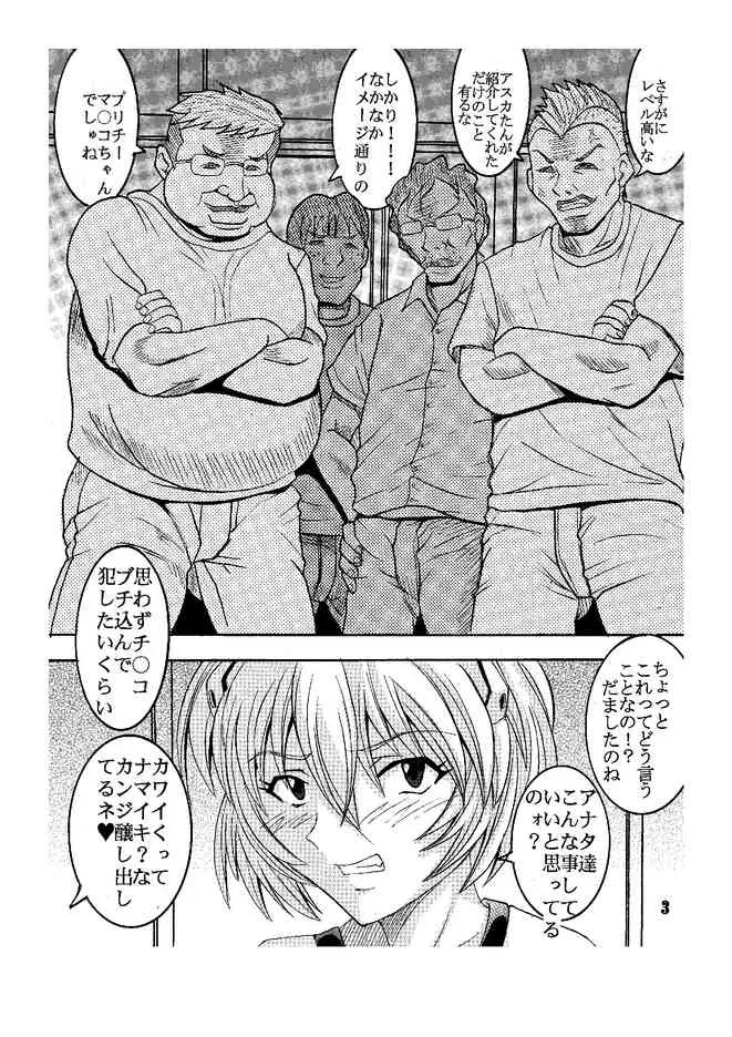 [聖リオ (キ帝ィ)] Hi Energy 05 (新世紀エヴァンゲリオン, ふしぎの海のナディア) [DL版]_4