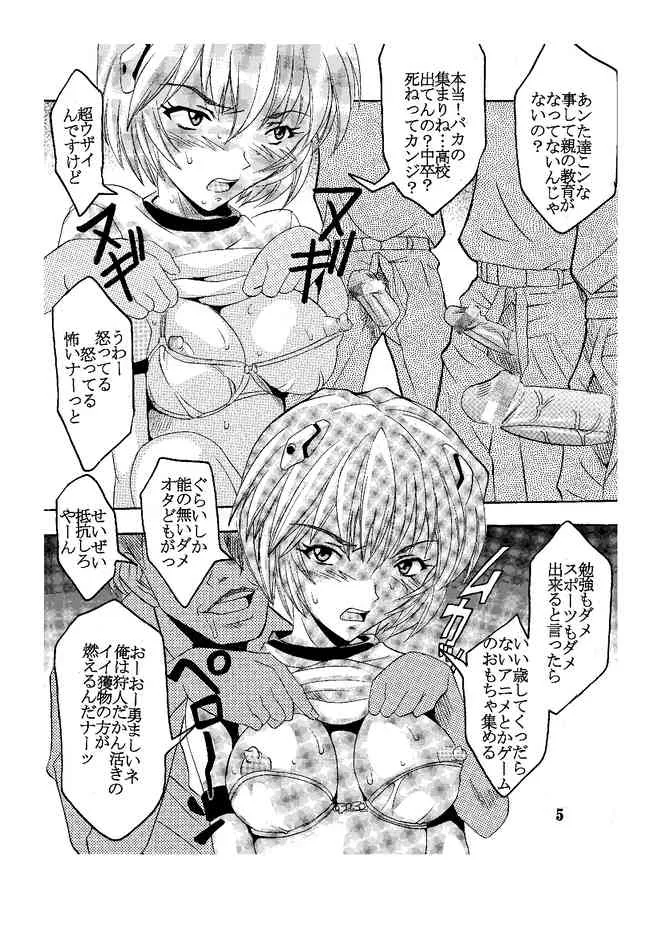 [聖リオ (キ帝ィ)] Hi Energy 05 (新世紀エヴァンゲリオン, ふしぎの海のナディア) [DL版]_6