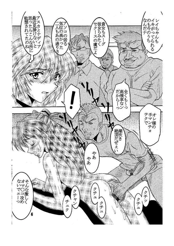 [聖リオ (キ帝ィ)] Hi Energy 05 (新世紀エヴァンゲリオン, ふしぎの海のナディア) [DL版]_7