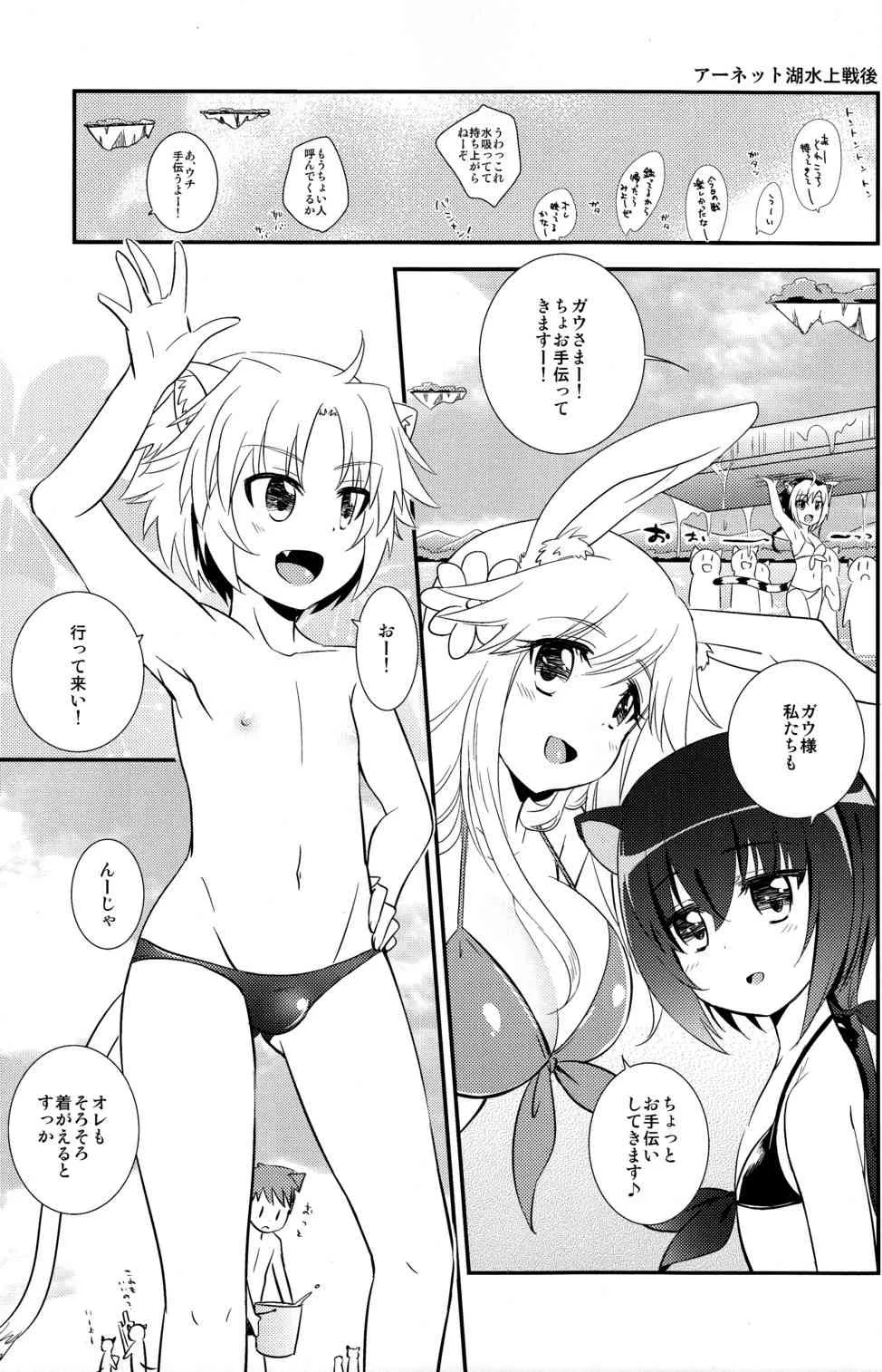 (ショタスクラッチ 16) [たまふわ (沖の松城)] ガウル殿下の水着のナカに (Dog Days)_5