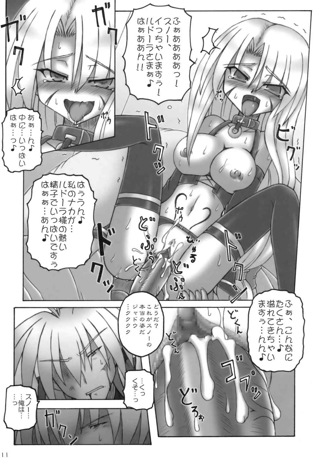 (COMIC1☆3) [Crooked Navel (真田クロ)] Enforced Evolution (スキャン版)_10