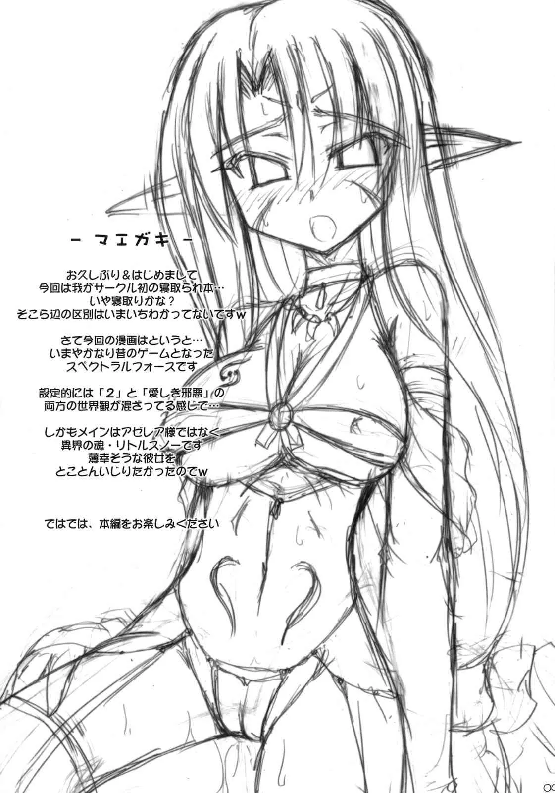 (COMIC1☆3) [Crooked Navel (真田クロ)] Enforced Evolution (スキャン版)_3