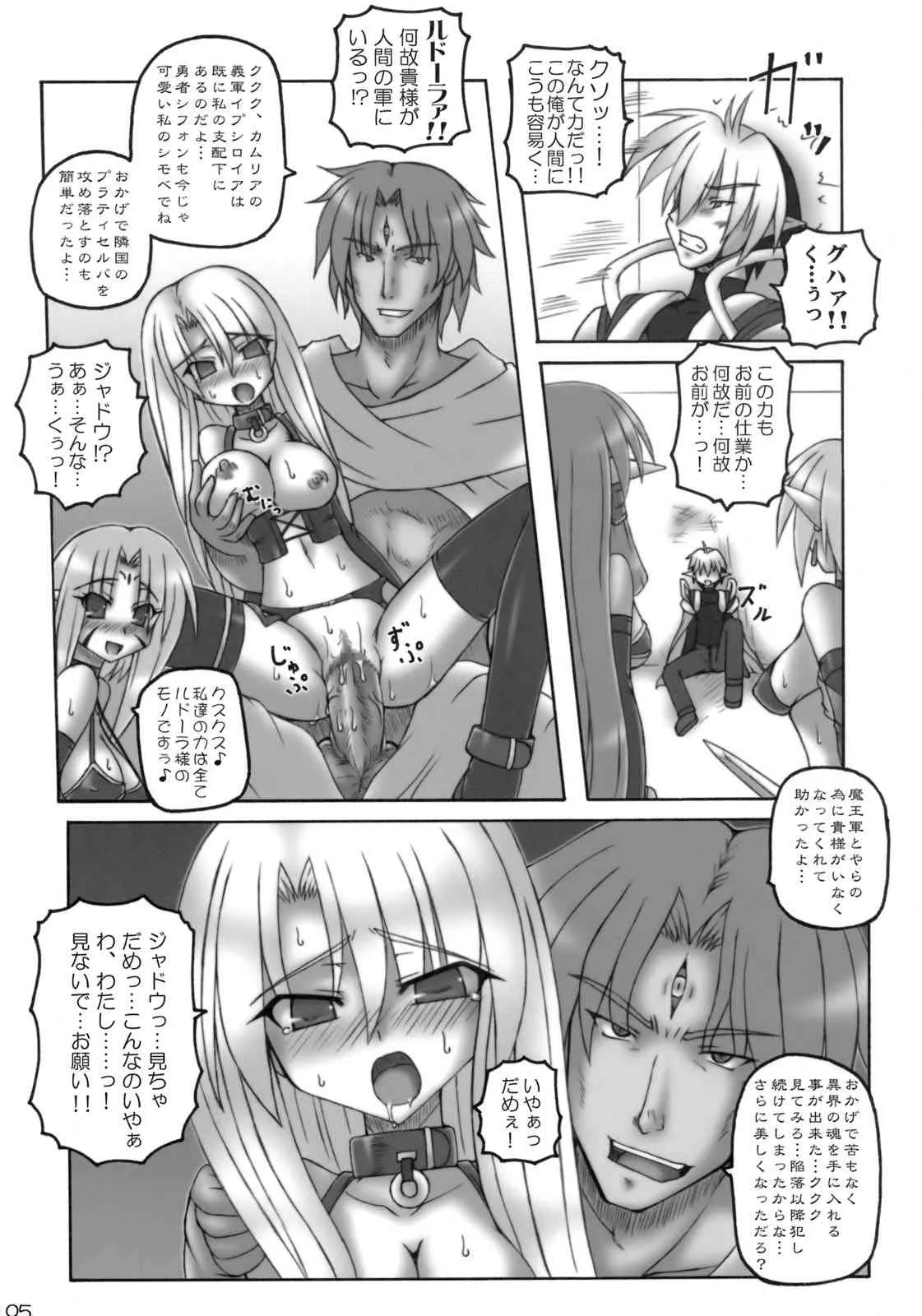 (COMIC1☆3) [Crooked Navel (真田クロ)] Enforced Evolution (スキャン版)_4