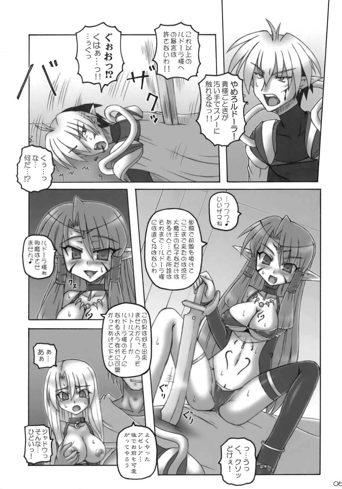 (COMIC1☆3) [Crooked Navel (真田クロ)] Enforced Evolution (スキャン版)_5