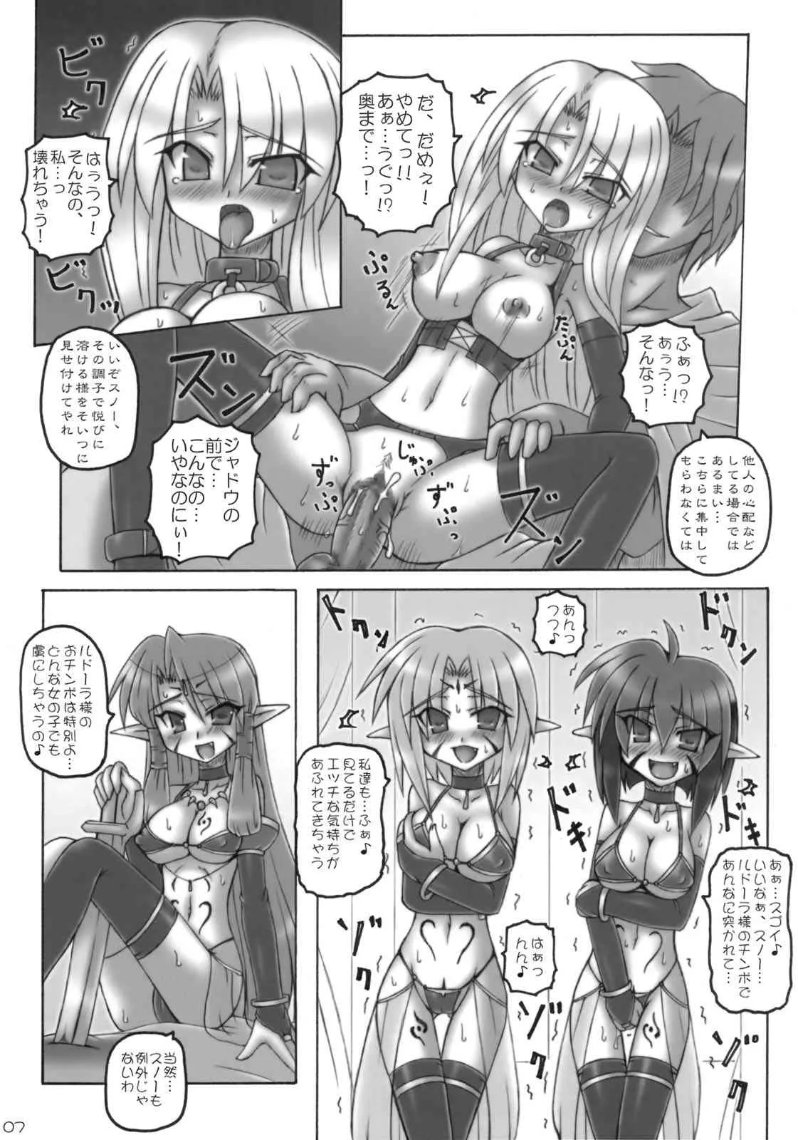 (COMIC1☆3) [Crooked Navel (真田クロ)] Enforced Evolution (スキャン版)_6