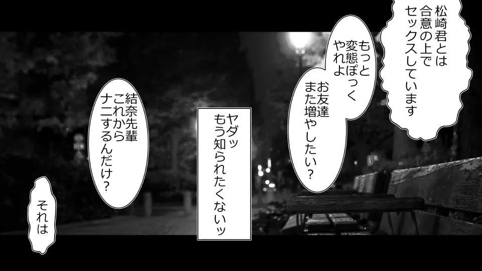 [Riん] 天然おっとり娘、完璧絶望寝取られ。前後編二本セット_6