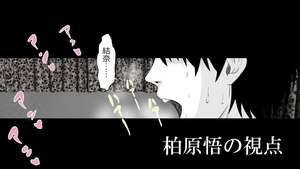 [Riん] 天然おっとり娘、完璧絶望寝取られ。前後編二本セット_7